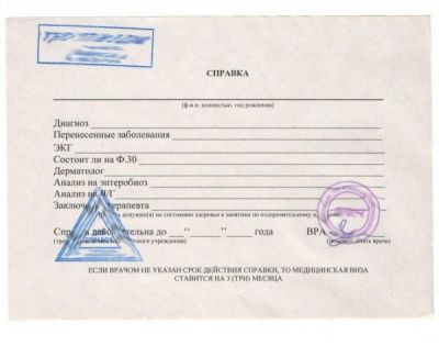 Справка в бассейн взрослая